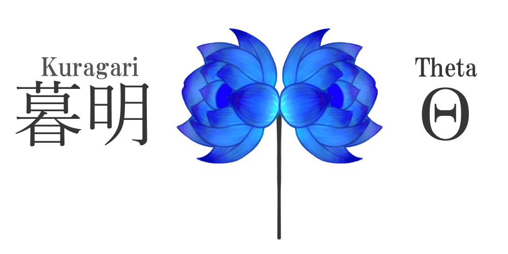 青の瞬間